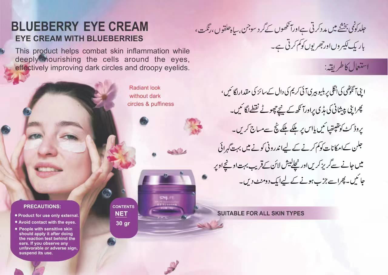 Smilife Eye Cream (Blueberry)