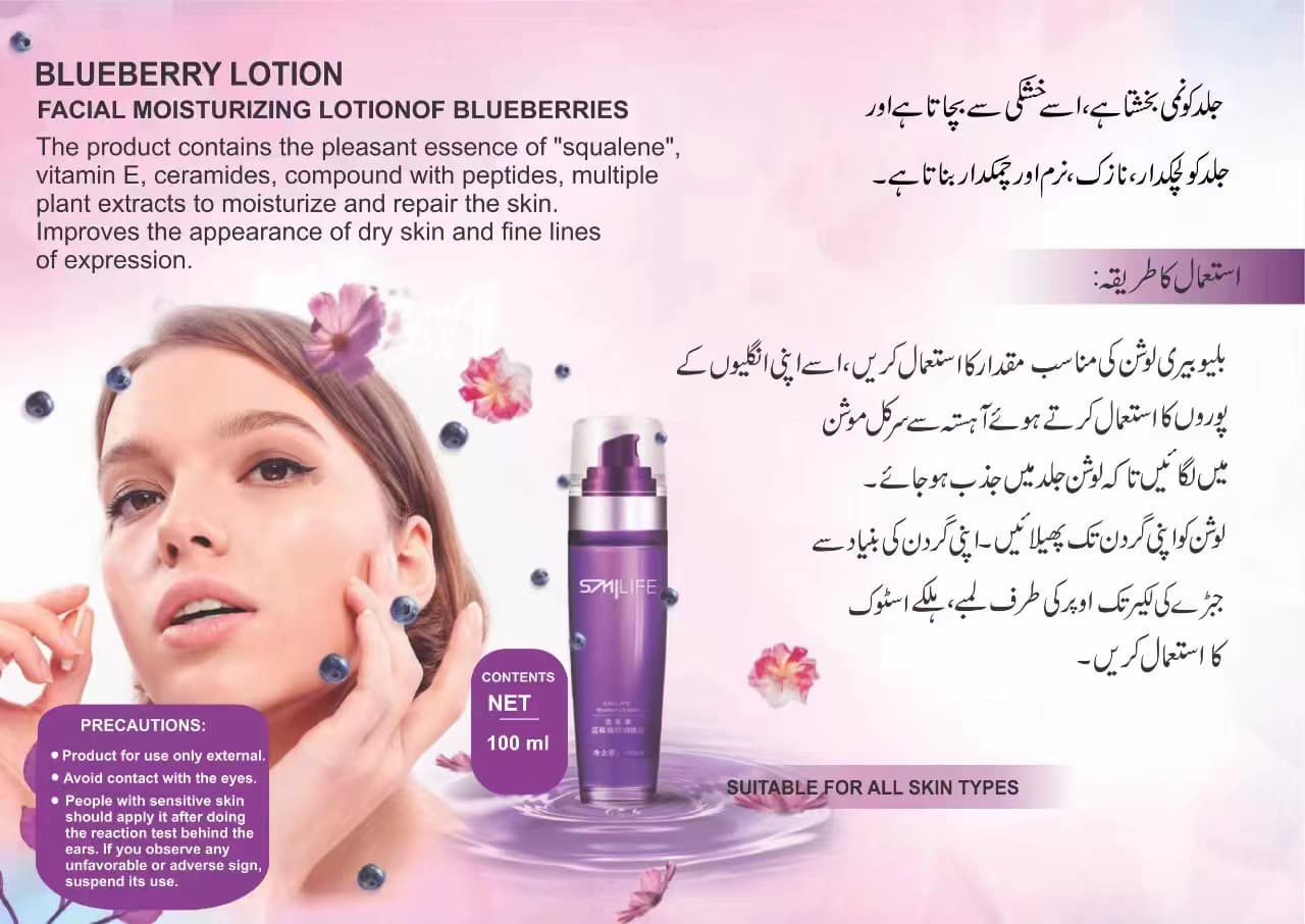 Smilife Face Skin Lotion (Blueberry)