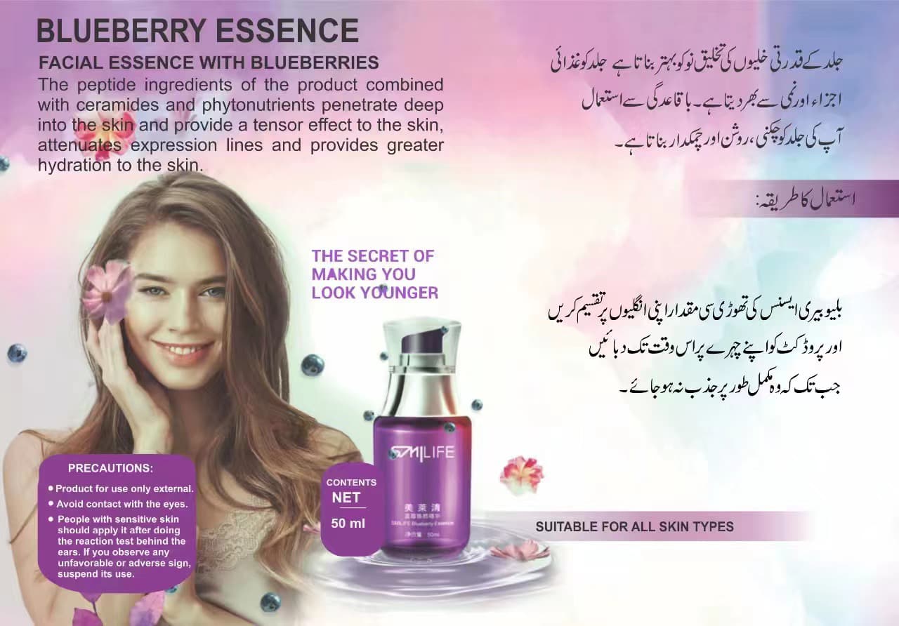 Smilife Face Skin Essence (Blueberry)