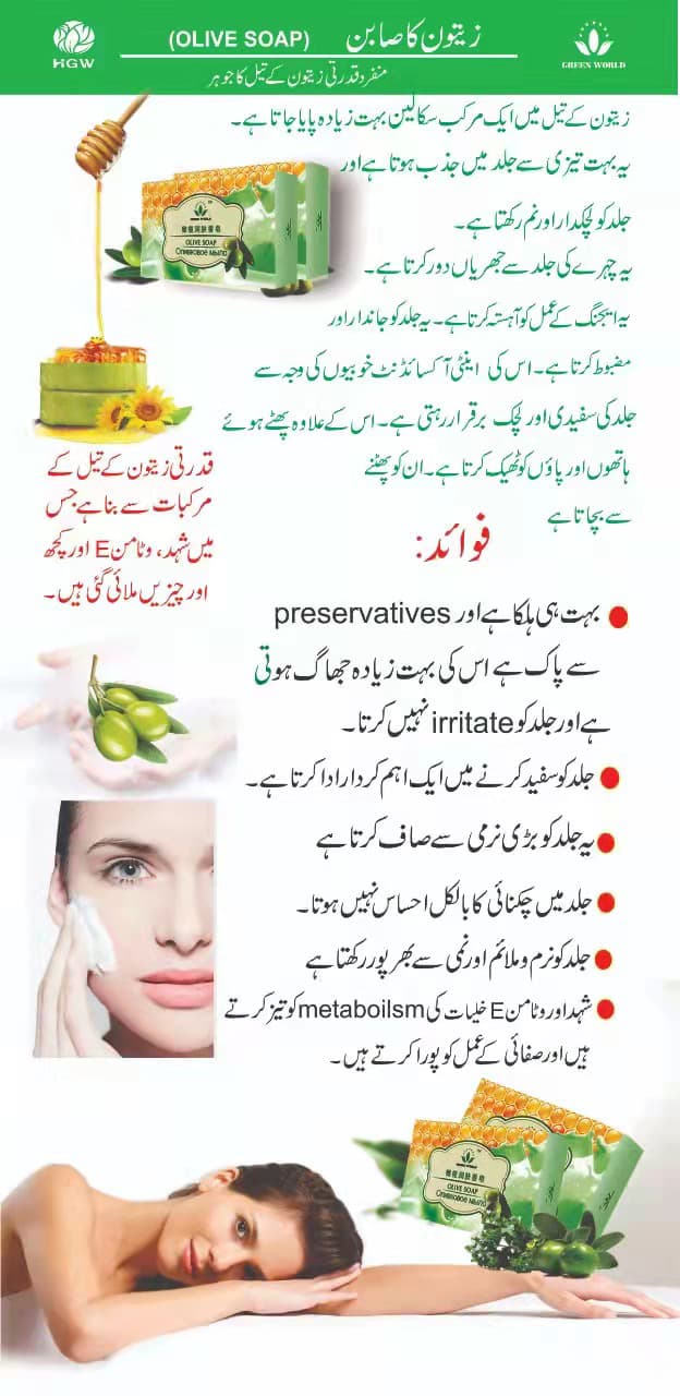 Olive Soap