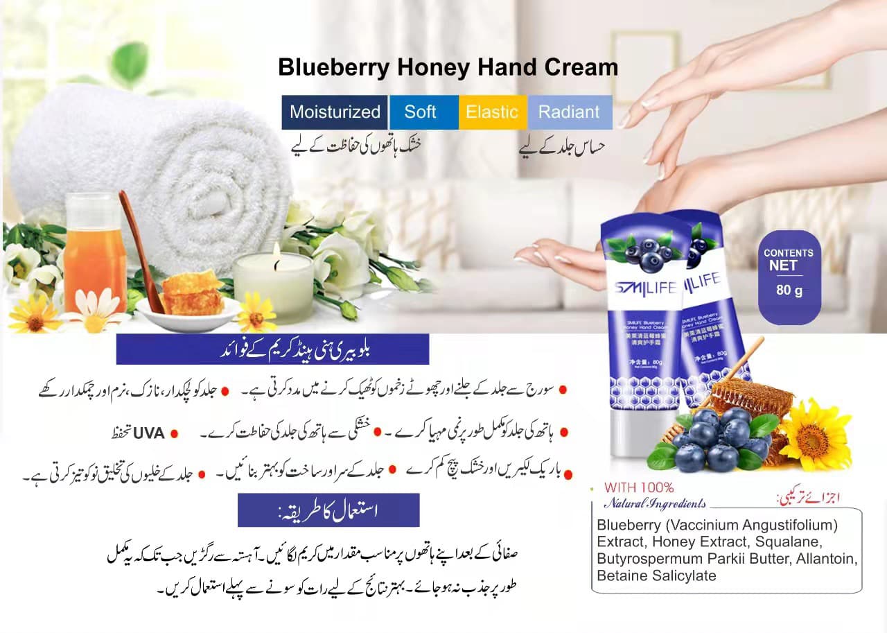 Smilife Hand Cream (Blueberry)