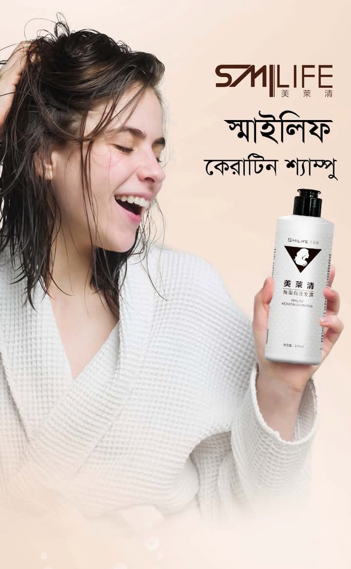 Smilife Keratin Shampoo