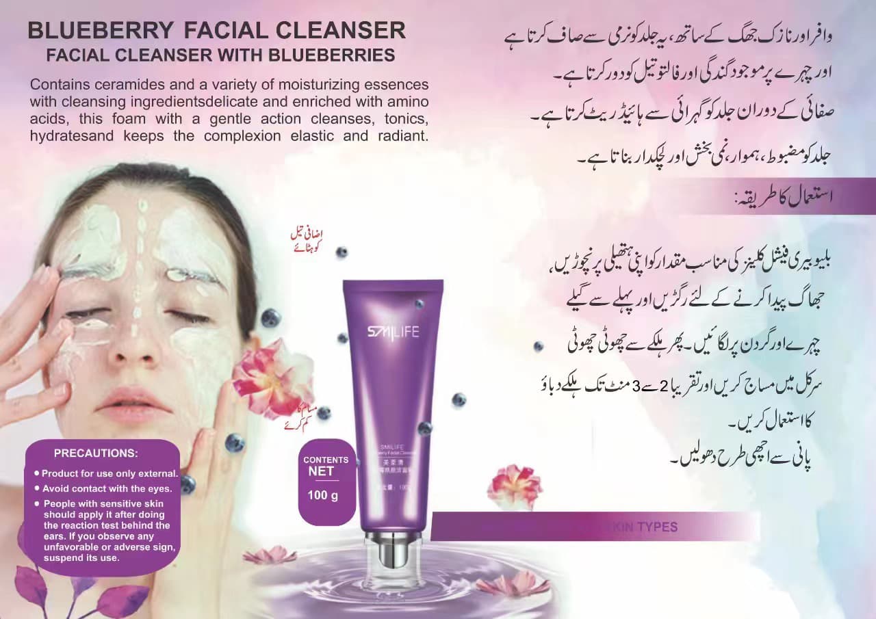Smilife Face Wash (Blueberry)