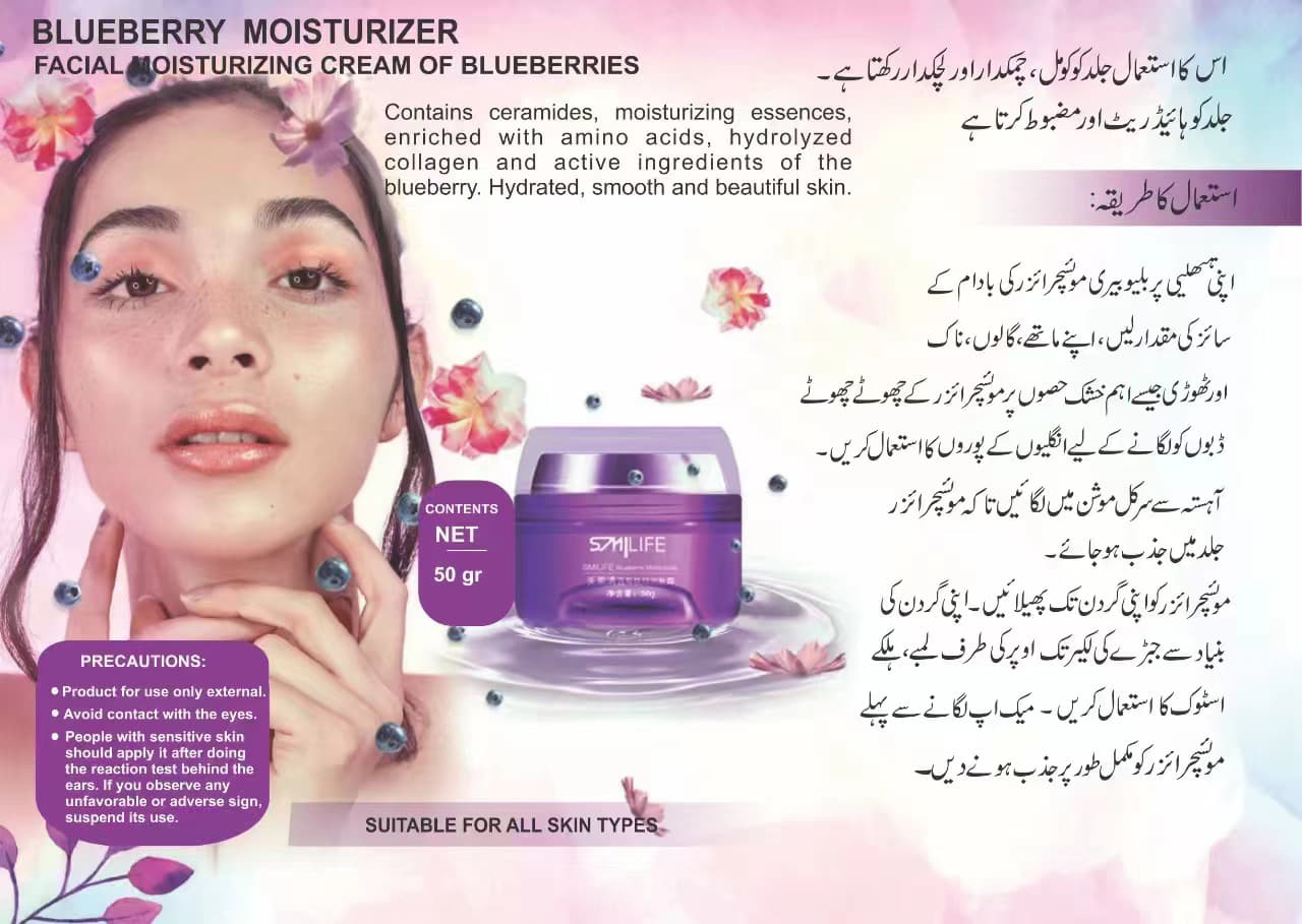 Smilife Moisturizer Cream (Blueberry)