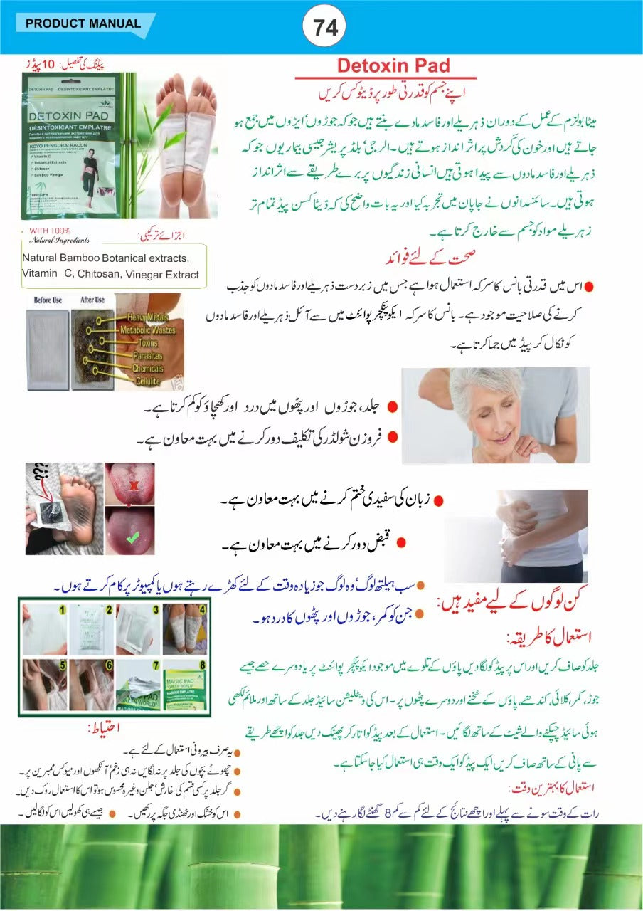 Detoxin Pads Natural Detoxing Source (HGW)