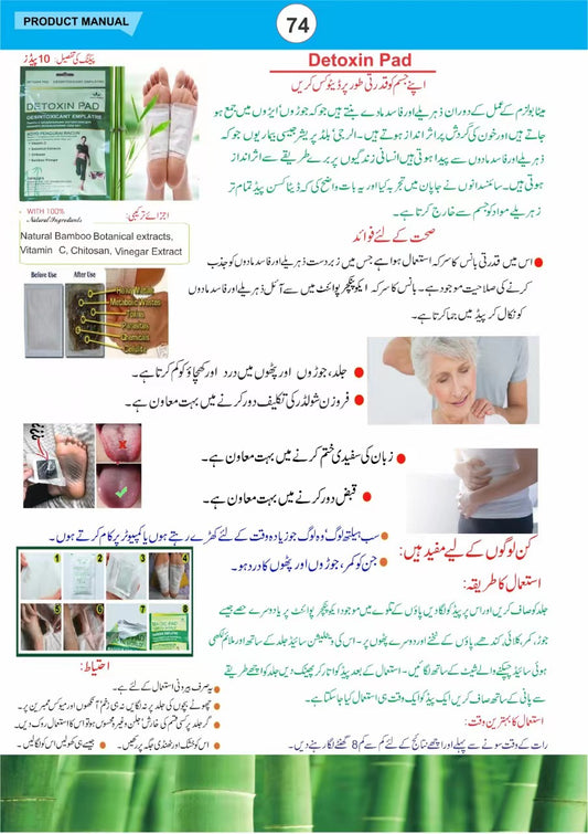 Detoxin Pads Natural Detoxing Source (HGW)