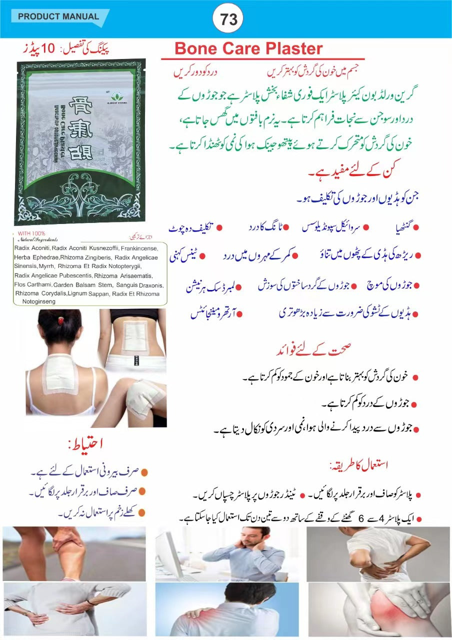 Bone Care Plaster for Blood Circulation & Pain Free Body Source (HGW)